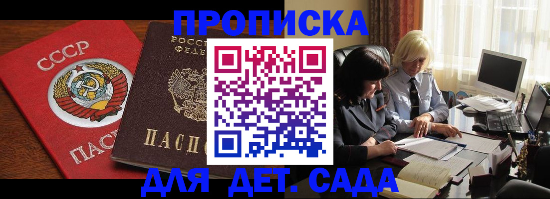 временная регистрация собственник в Звенигово
